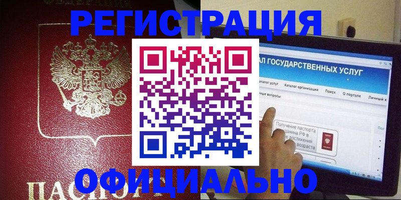 регистрация для школы в Курганинске