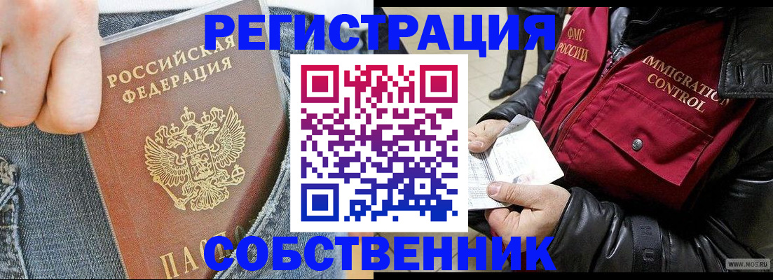 где прописаться в Курганинске