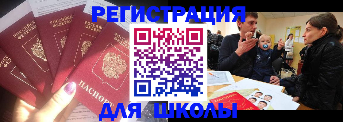 временная регистрация гарантия в Курганинске
